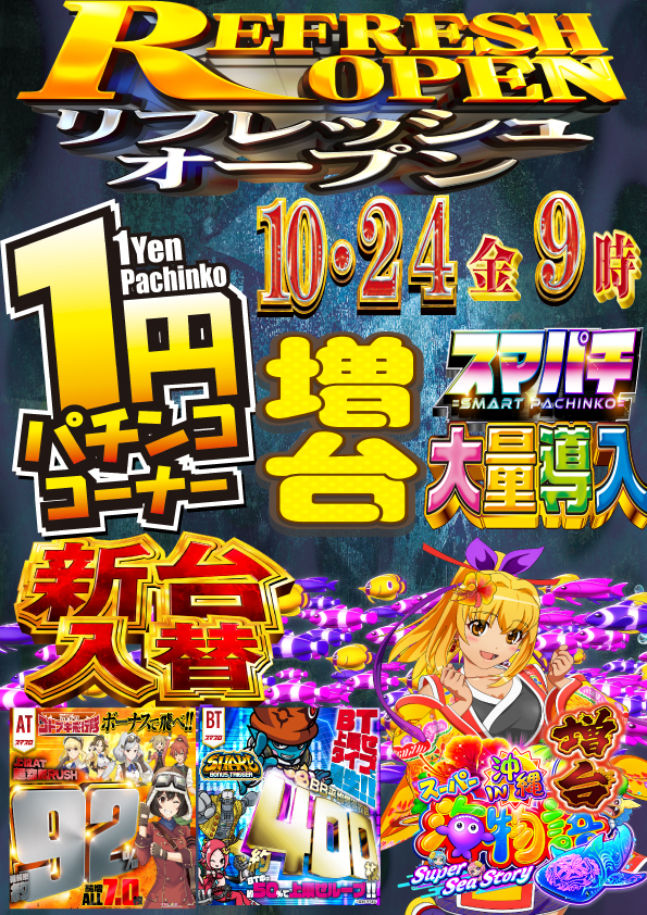 Ｇ－ＳＩＴＥ中村豊公橋東店