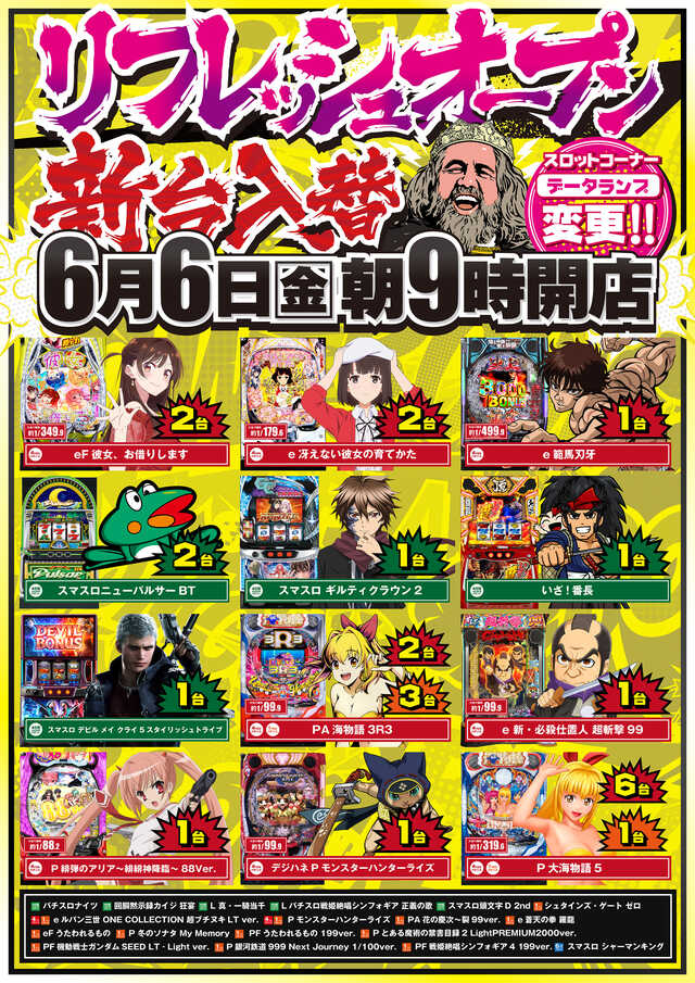 キング観光笠寺店