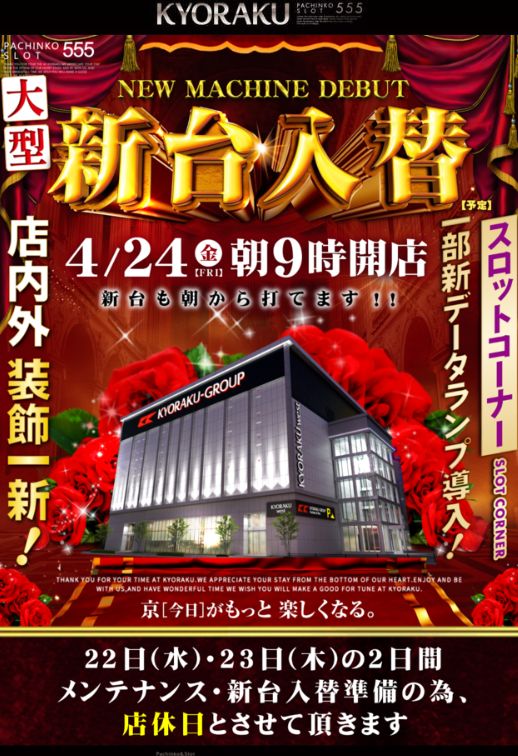 ＫＹＯＲＡＫＵ西店