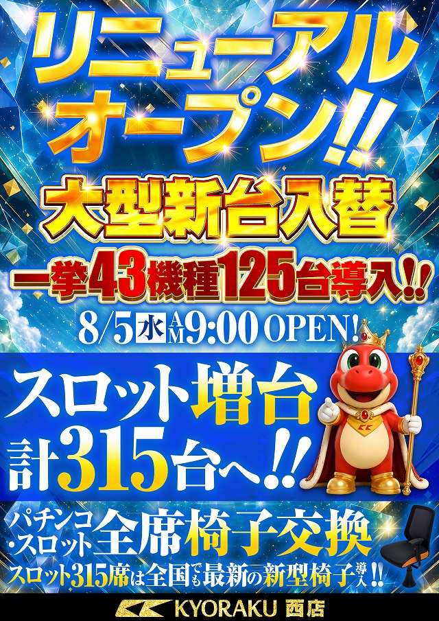 ＫＹＯＲＡＫＵ西店