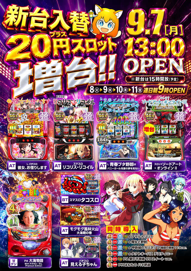 キャッスル大金店
