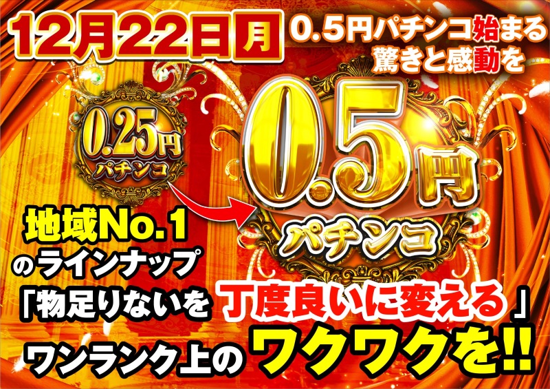 ラッキー一番上飯田店