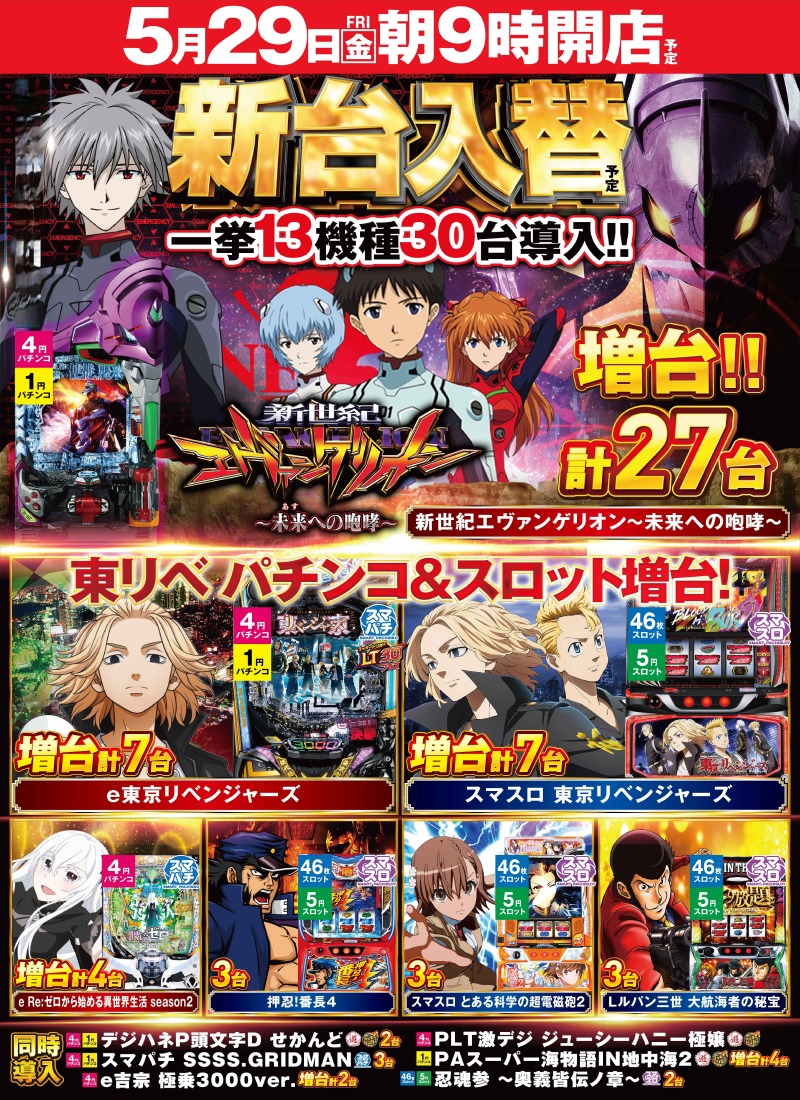 プレイランドキャッスル記念橋南店