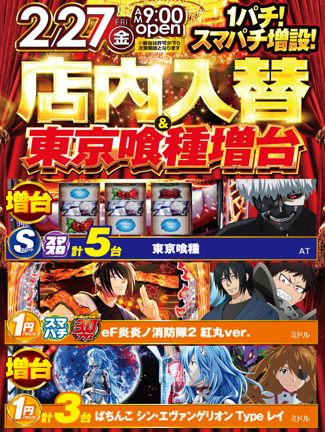 タイホウ篭山店