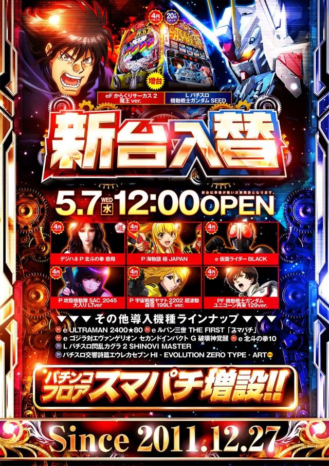 キング会館名東店