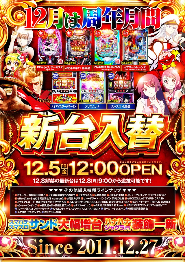 キング会館名東店