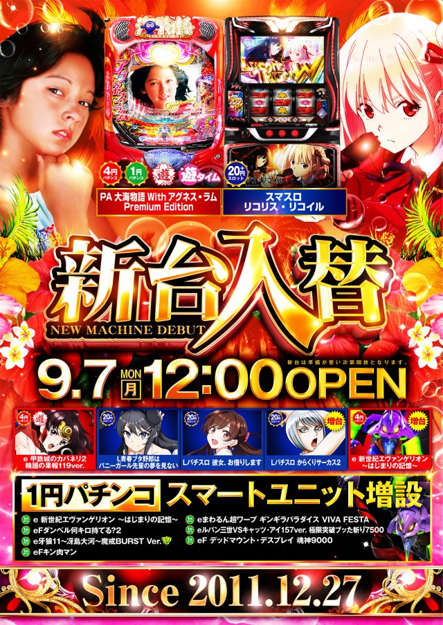 キング会館名東店