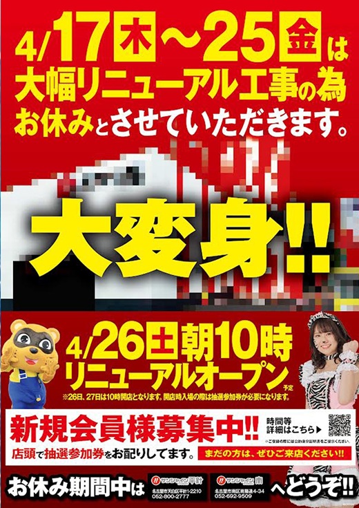 サンシャインＫＹＯＲＡＫＵ植田