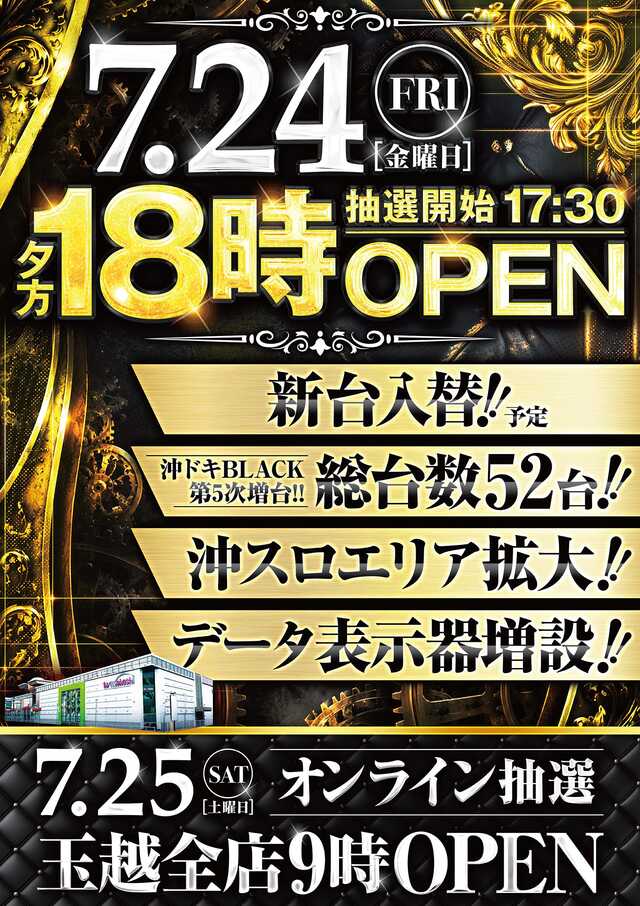 玉越本店