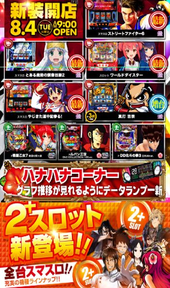 ジェーピー３３３守山店