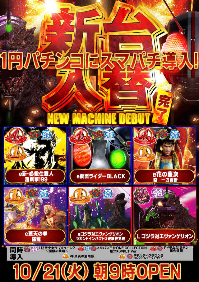 ラッキープラザ堀田店