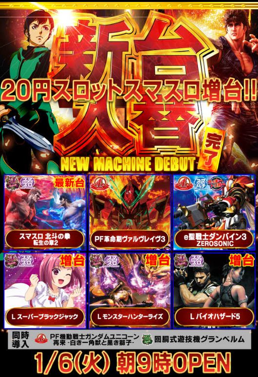 ラッキープラザ堀田店