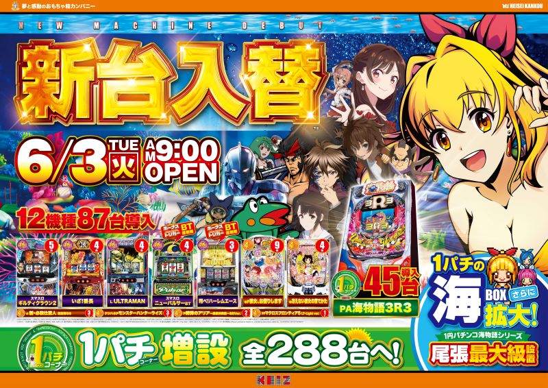ＫＥＩＺ尾張旭店
