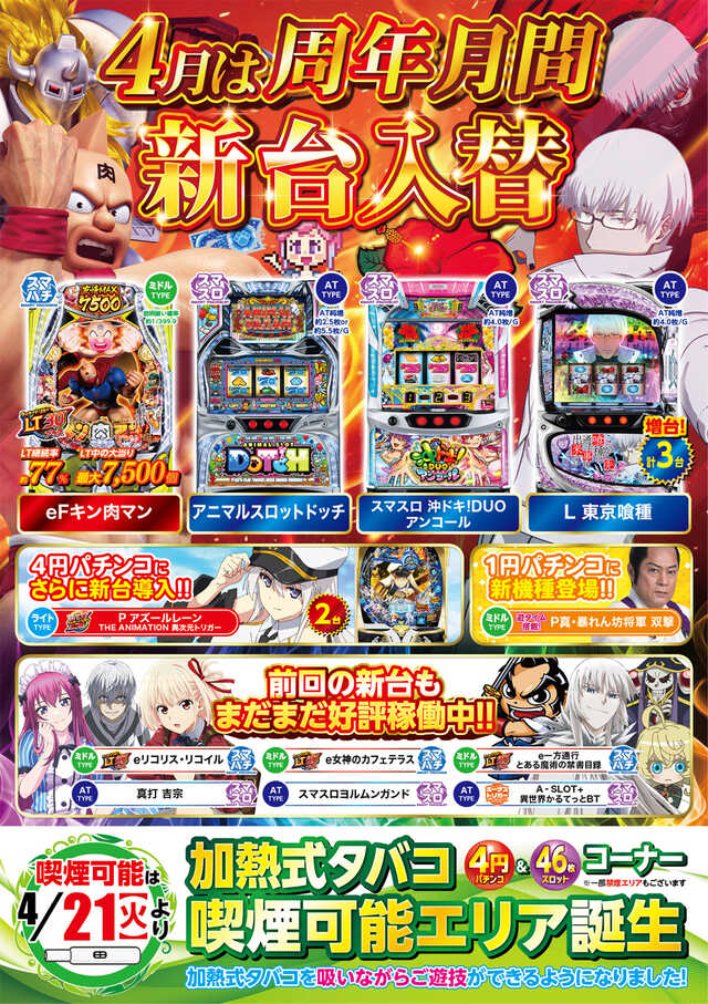 セイラク瀬戸店