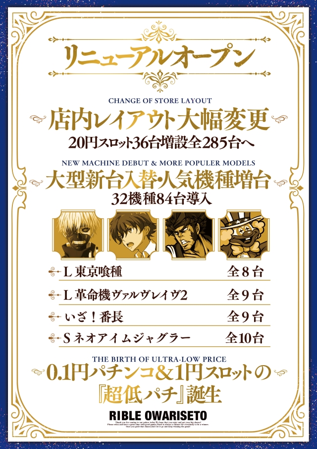 リブレ　尾張瀬戸