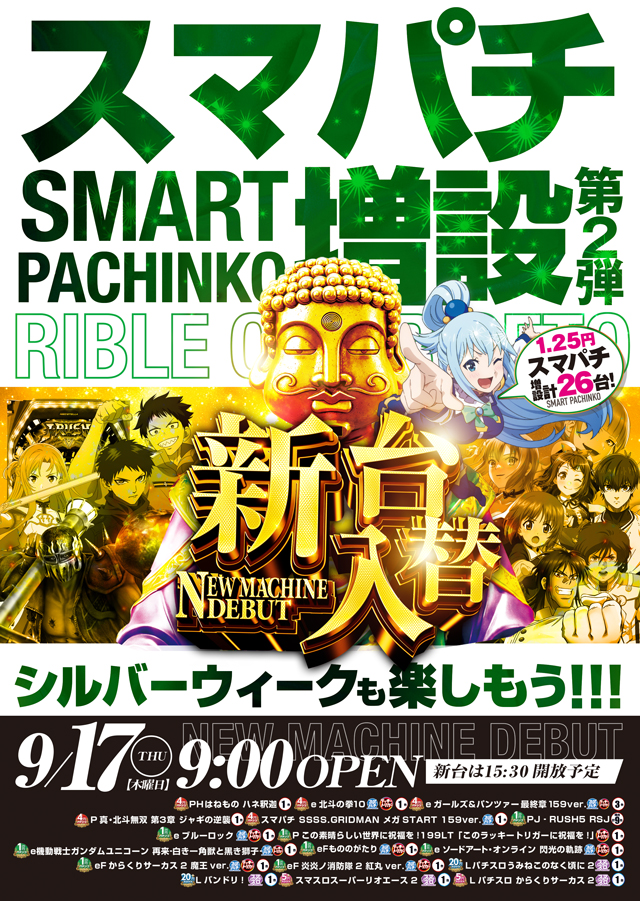 リブレ　尾張瀬戸