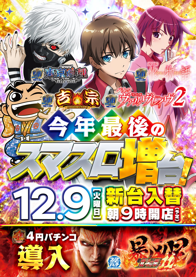 ＢＩＧ１　ＭＥＩＨＯ