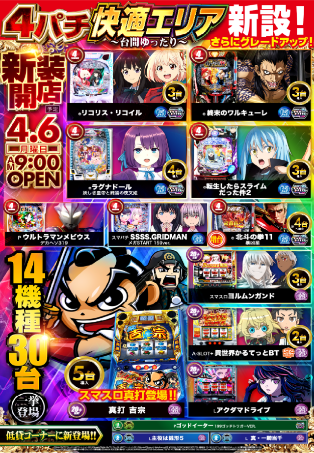 ジェーピー８８８