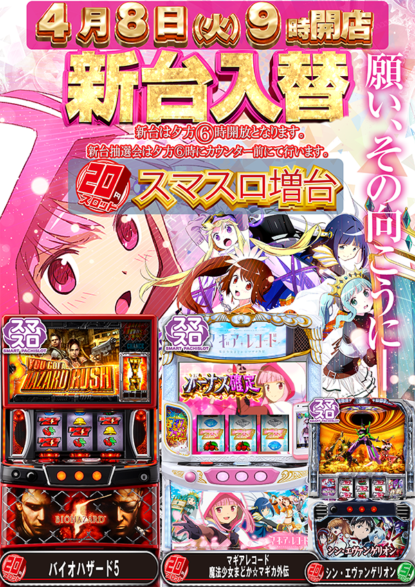 アレナ扶桑店