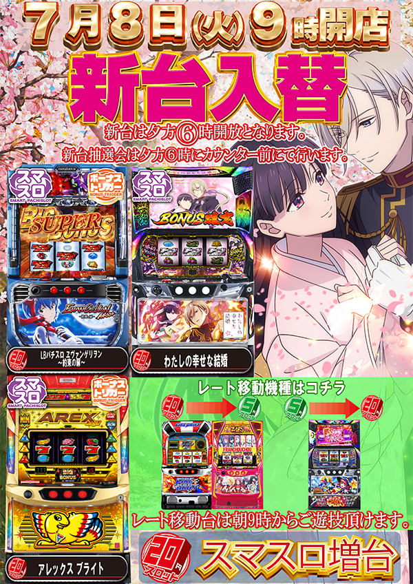 アレナ扶桑店