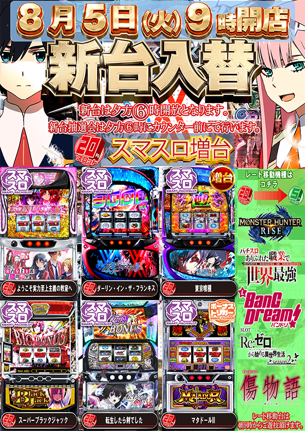 アレナ扶桑店