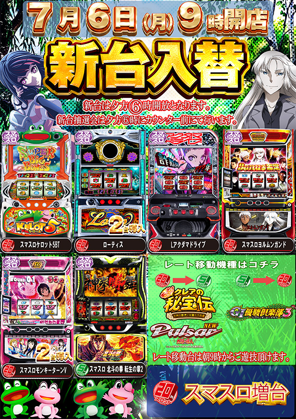 アレナ扶桑店
