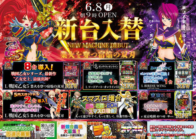 パーラーワールド小牧店