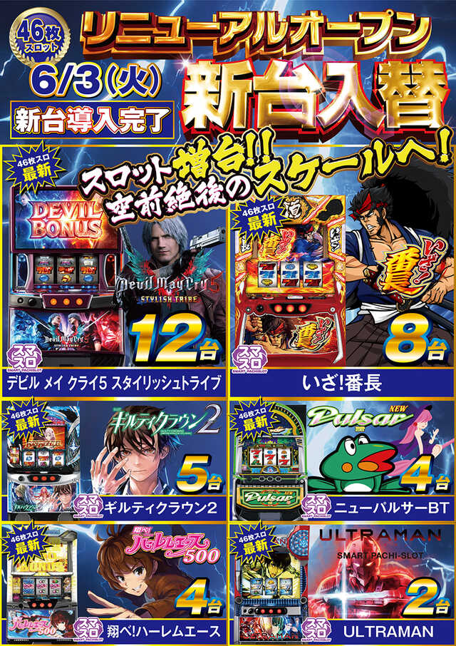 プレイランドキャッスル小牧店
