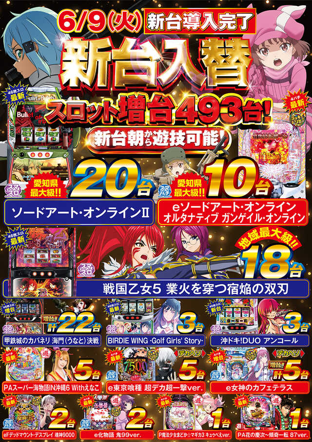 プレイランドキャッスル小牧店