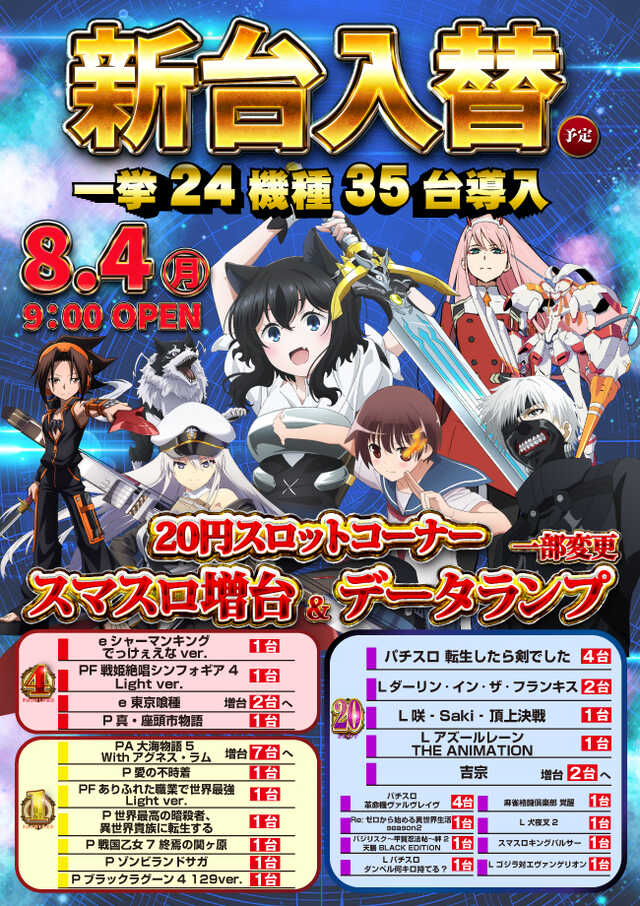 小牧コロナ
