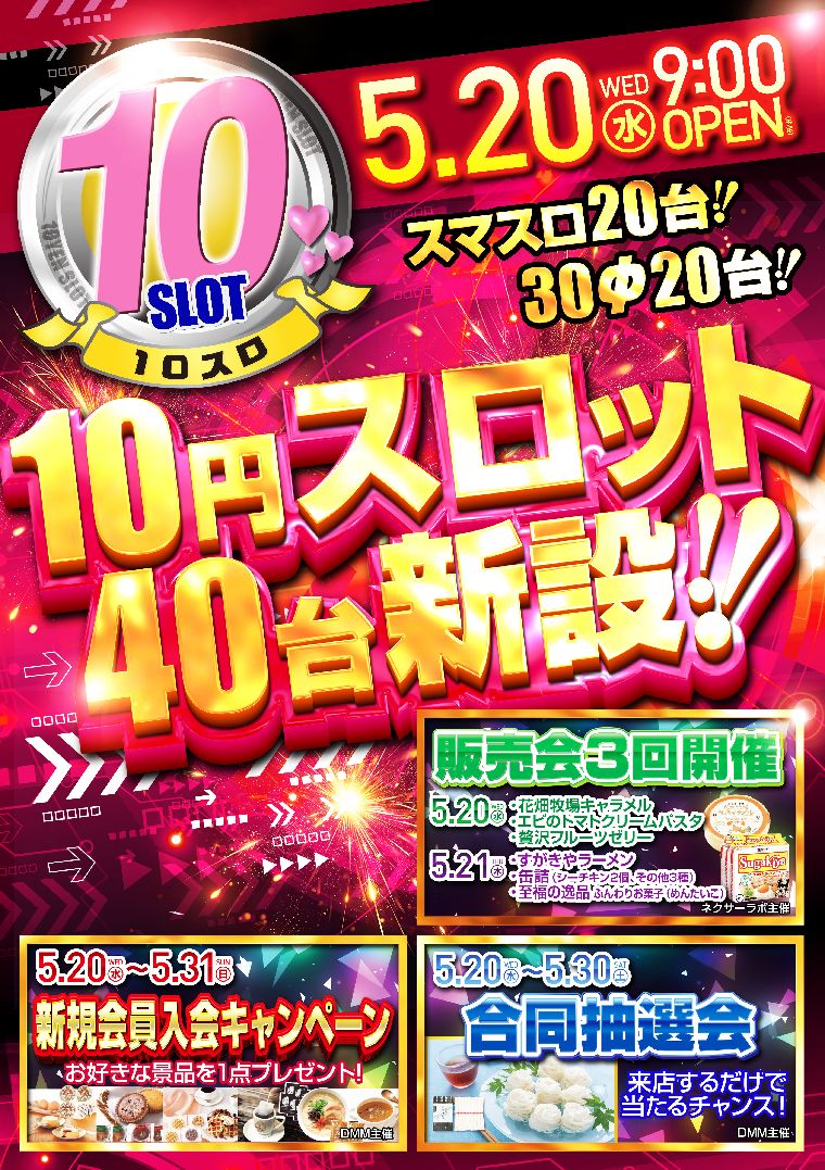 ミカド一宮本店