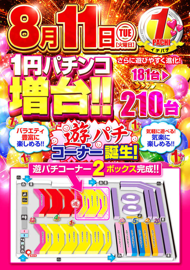 ミカド一宮本店