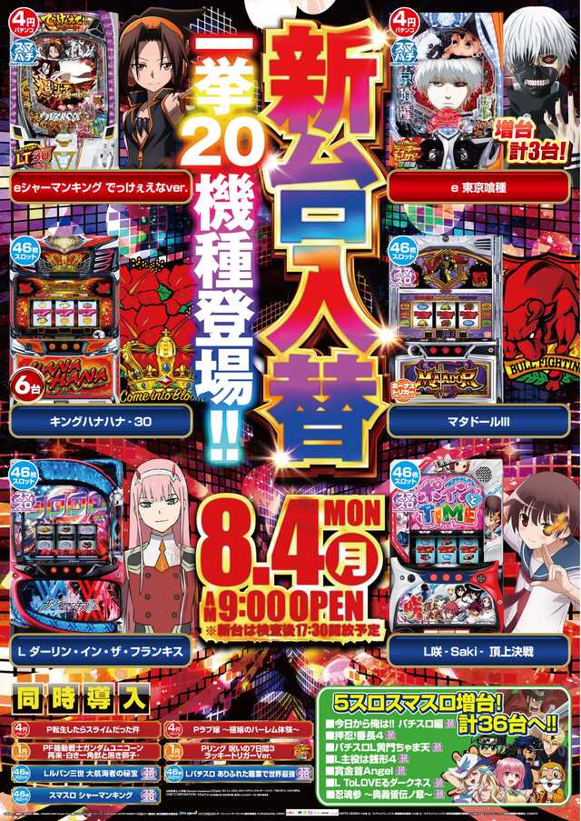 プレイランド第一平和