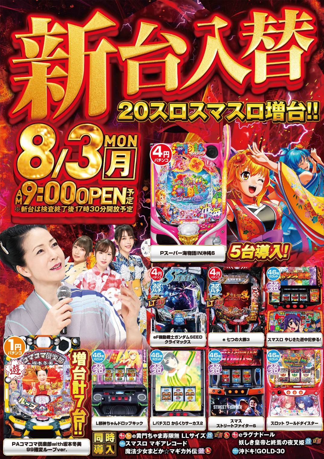 プレイランド第一平和