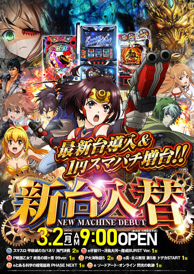 イクサム犬山店