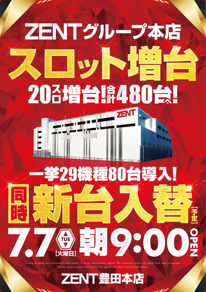 ＺＥＮＴ豊田本店