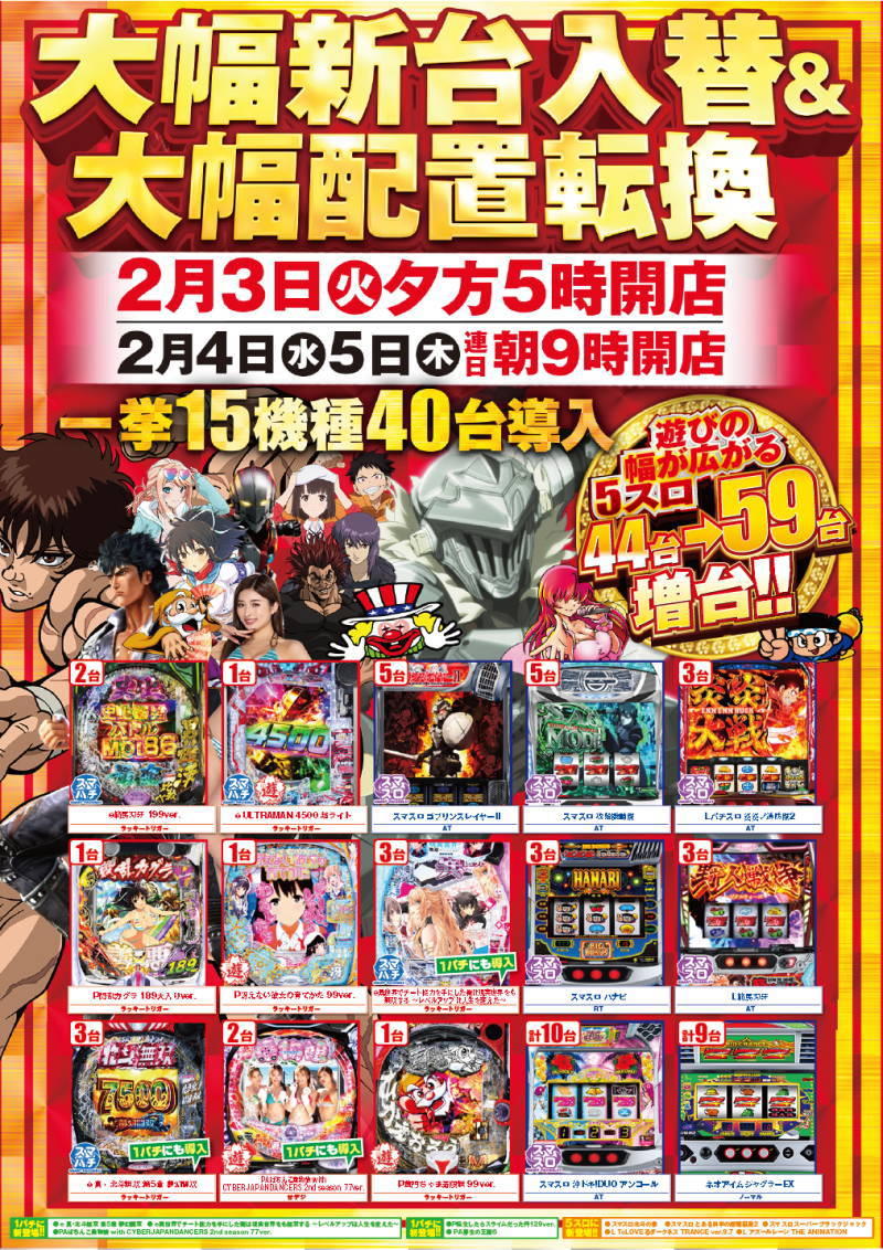 マルシン７７７