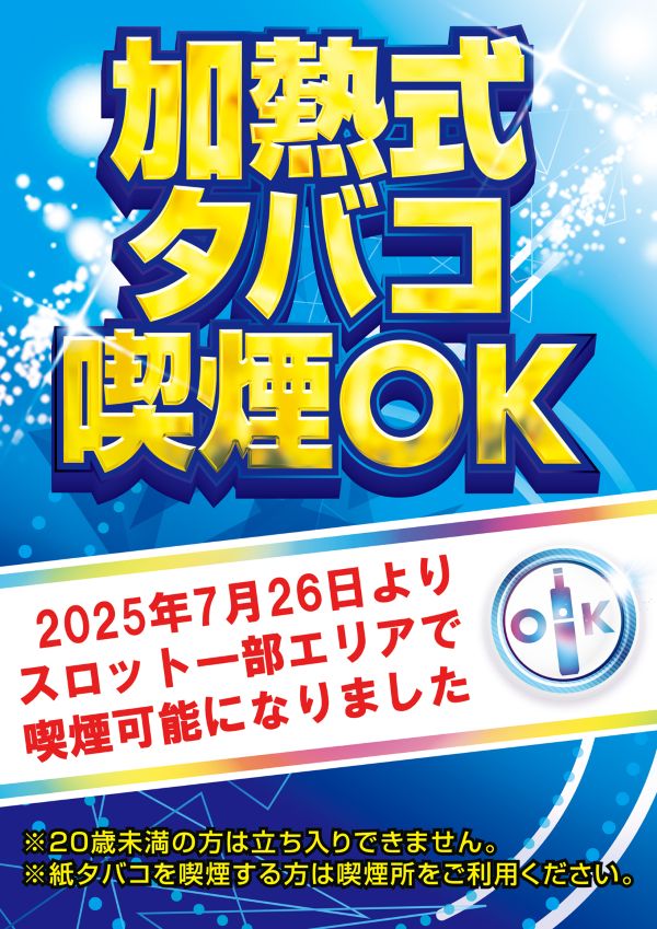 ＡＰＡＮＣＬＵＢ弘法通り店