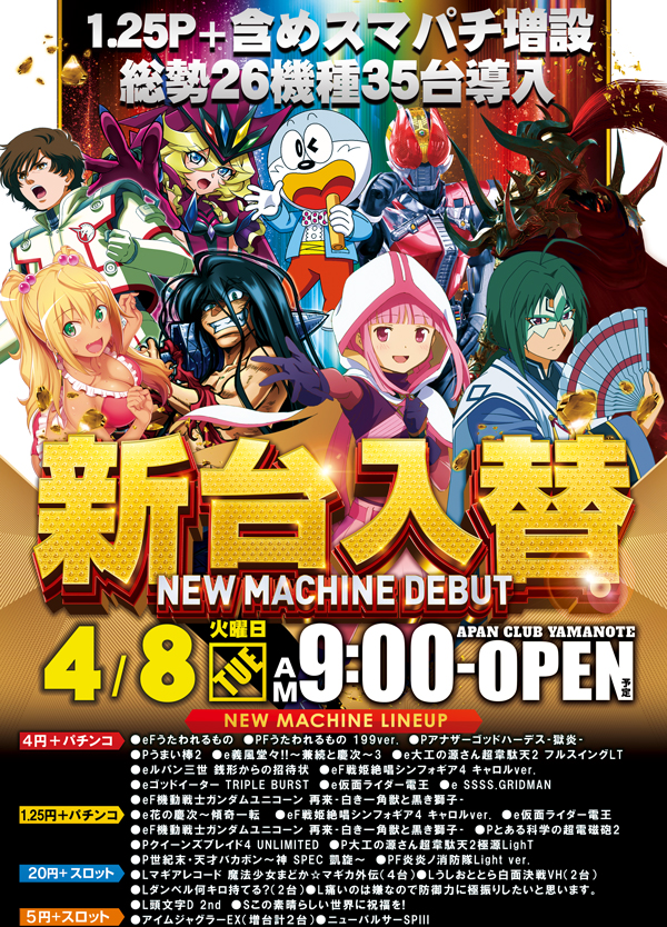 ＡＰＡＮＣＬＵＢ山ノ手店