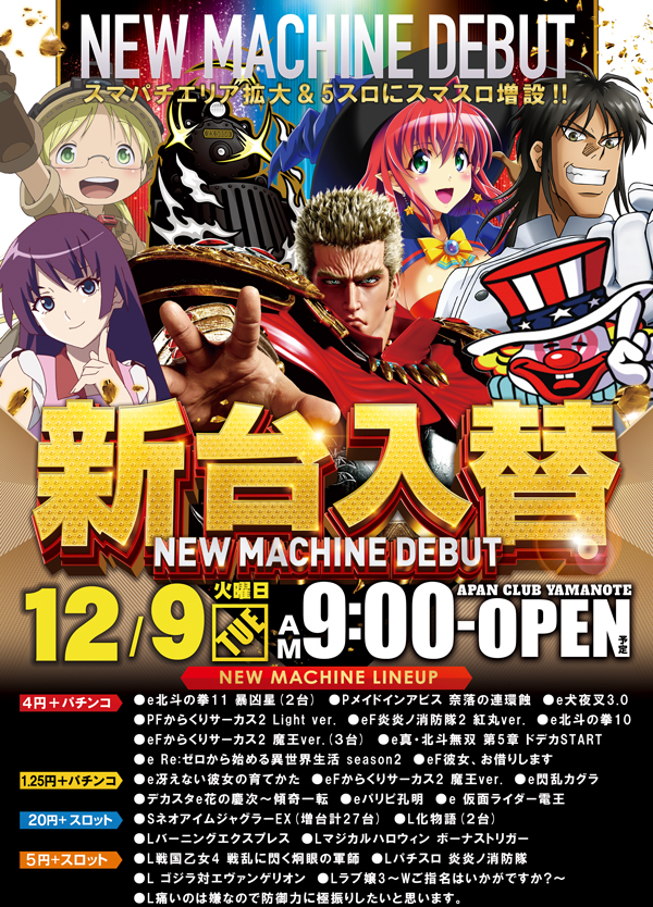 ＡＰＡＮＣＬＵＢ山ノ手店