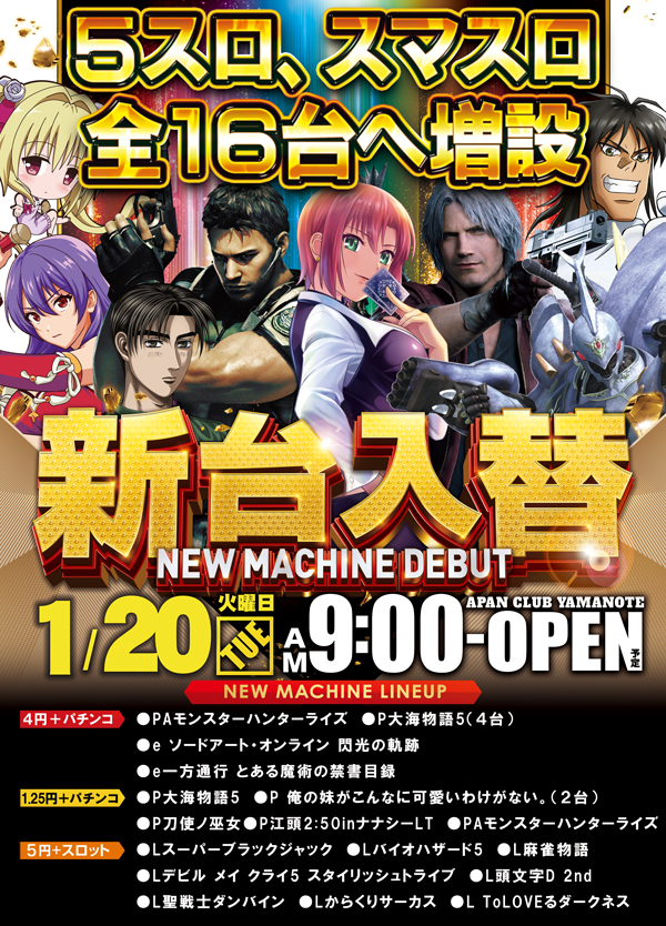 ＡＰＡＮＣＬＵＢ山ノ手店