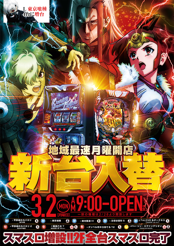 ＡＰＡＮＣＬＵＢ山ノ手店