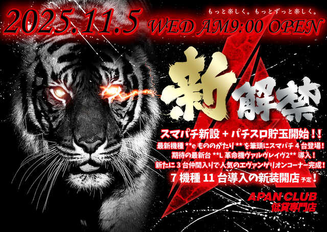 ＡＰＡＮ－上野店