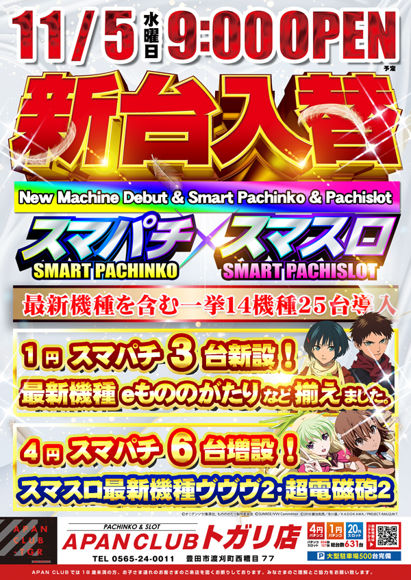 Ａパンクラブトガリ店