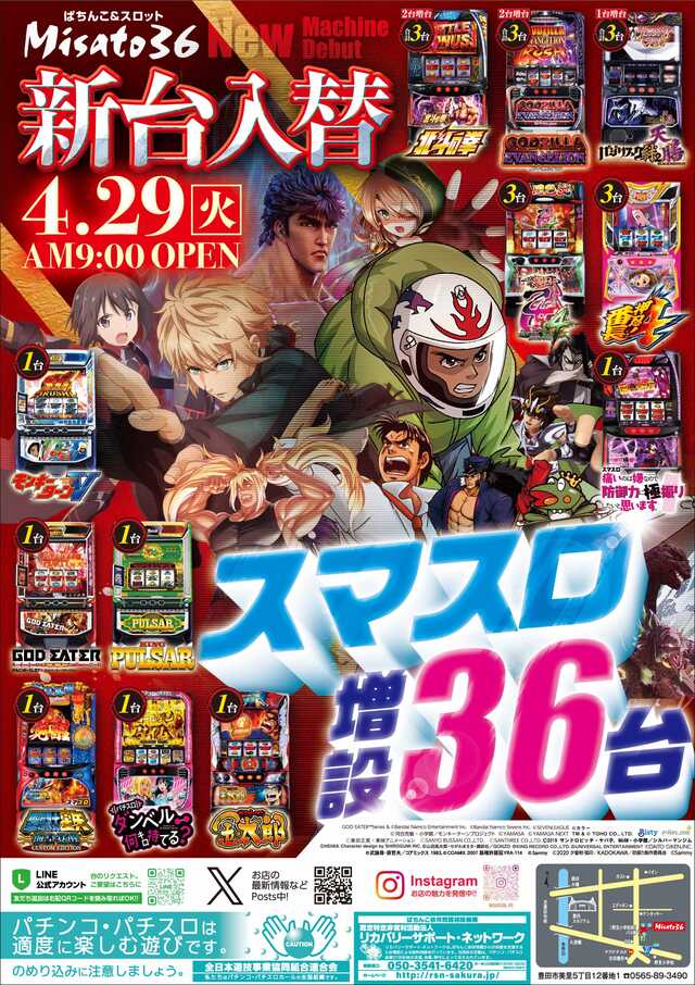 Ｍｉｓａｔｏ３６