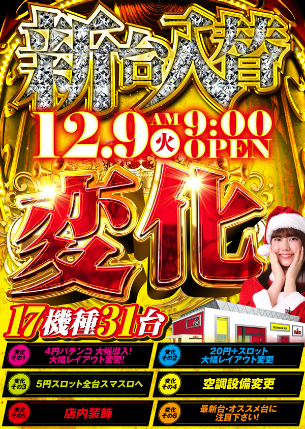 タイホウ三好店