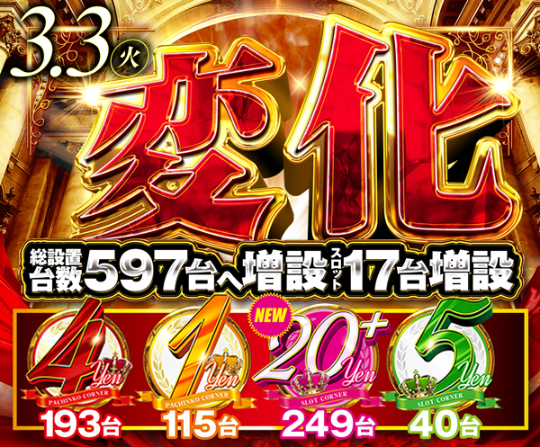 タイホウ三好店