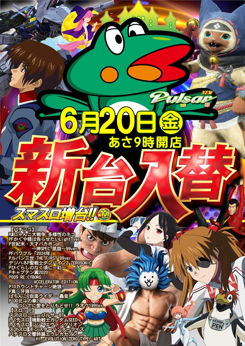 パチンコダルマ笹山店