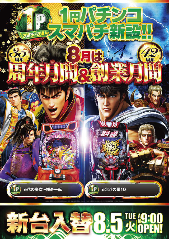 ｙｏｕｔ丸根店