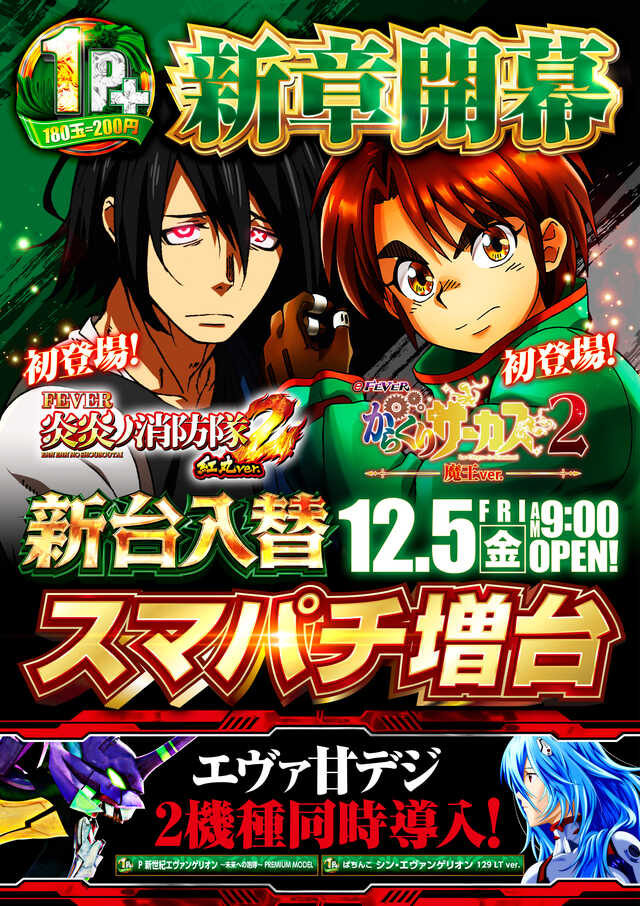 ｙｏｕｔ丸根店